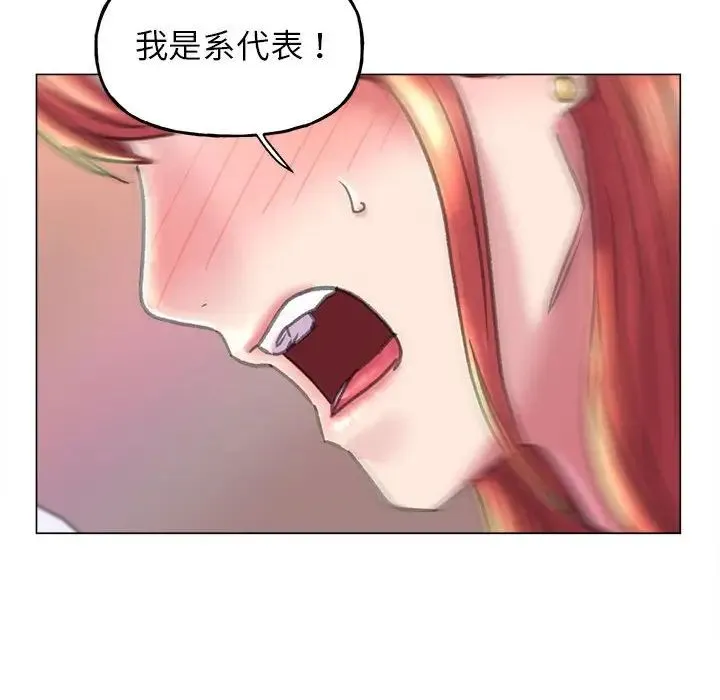 双面人 - 第10話 - page 20