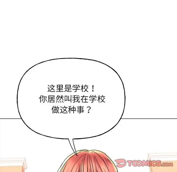 双面人 - 第10話 - page 21