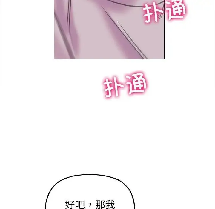 双面人 - 第10話 - page 30