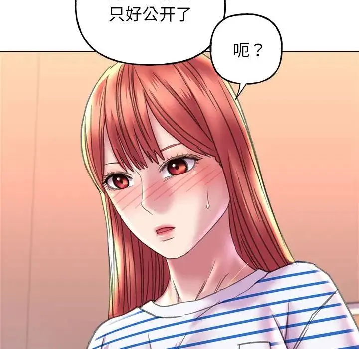 双面人 - 第10話 - page 31