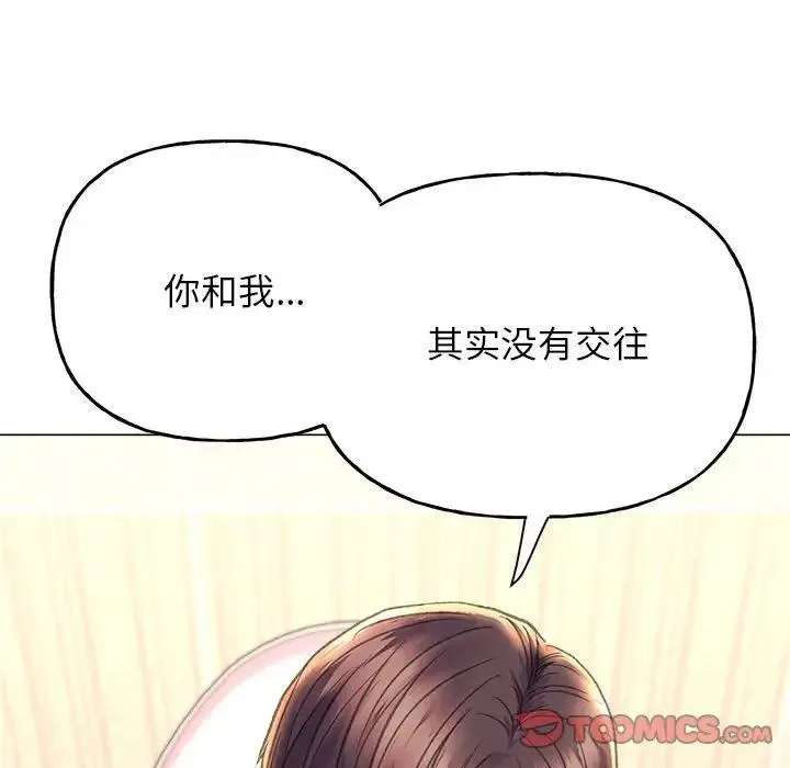 双面人 - 第10話 - page 33