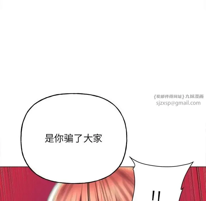 双面人 - 第10話 - page 36