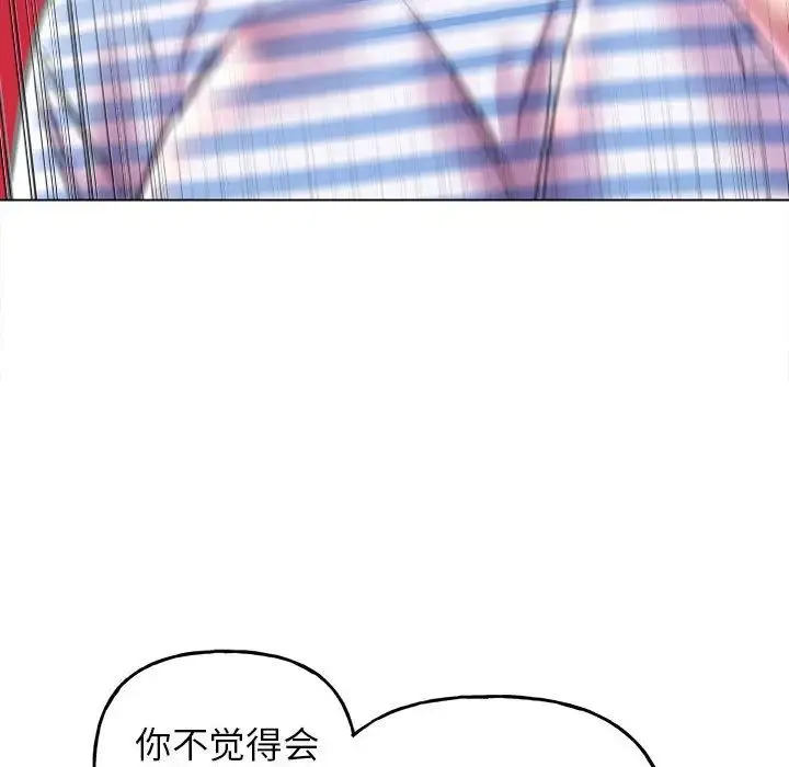 双面人 - 第10話 - page 38
