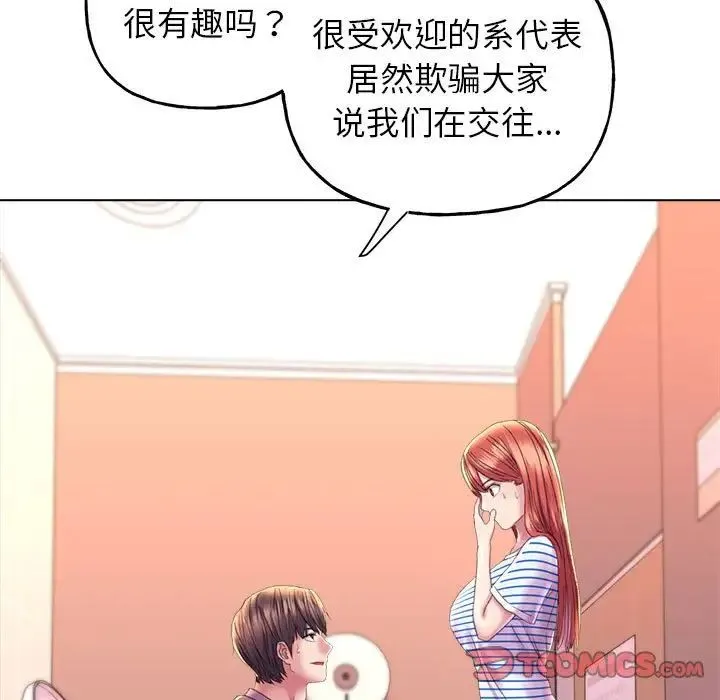 双面人 - 第10話 - page 39