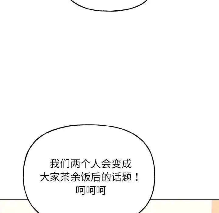 双面人 - 第10話 - page 41