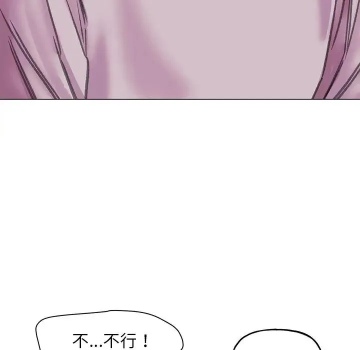 双面人 - 第10話 - page 43