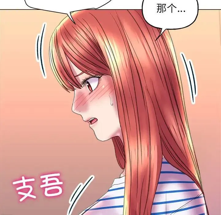 双面人 - 第10話 - page 44