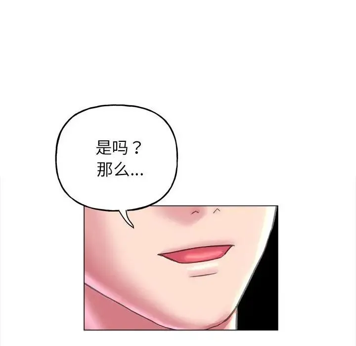双面人 - 第10話 - page 46