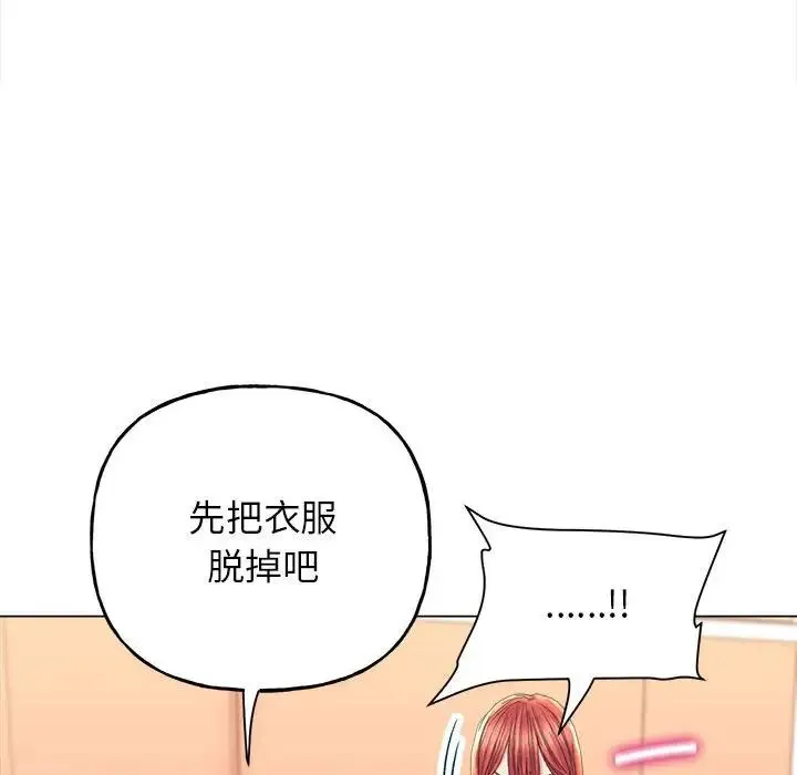 双面人 - 第10話 - page 47