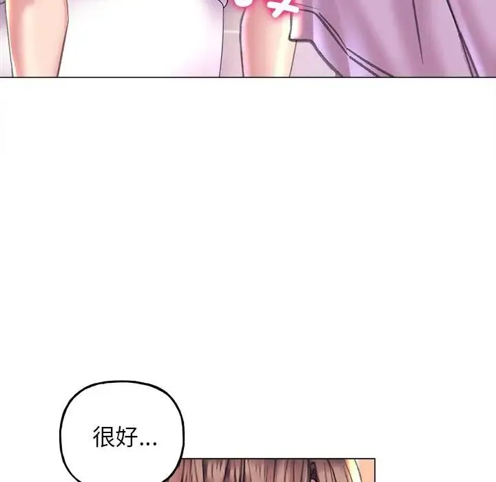 双面人 - 第10話 - page 56