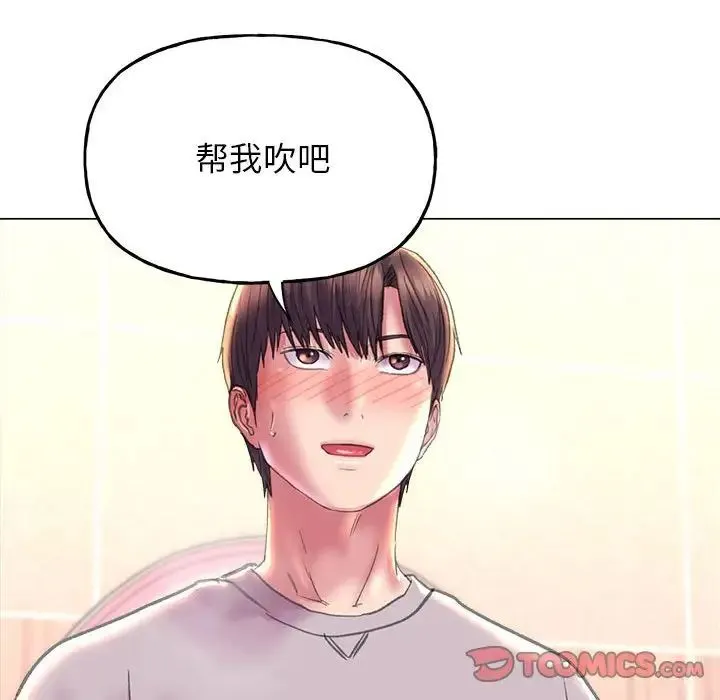 双面人 - 第10話 - page 63