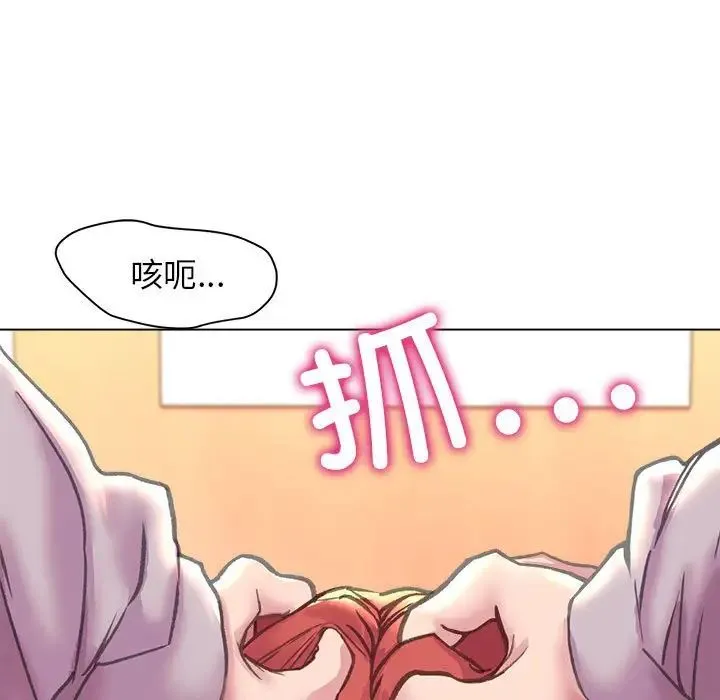 双面人 - 第10話 - page 86