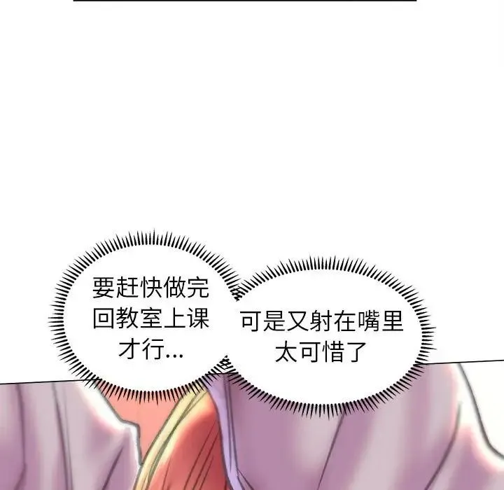 双面人 - 第10話 - page 94