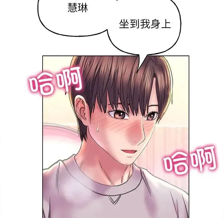 双面人 - 第10話 - page 97