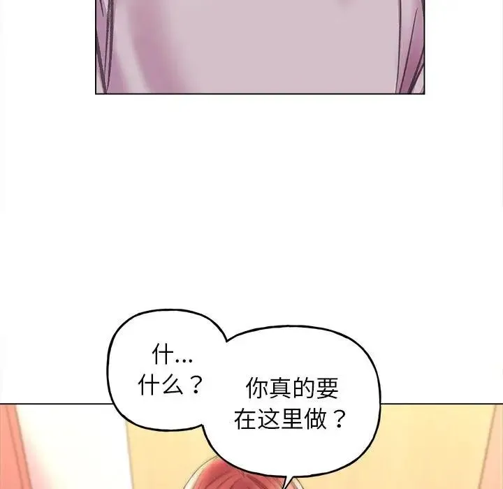 双面人 - 第10話 - page 98