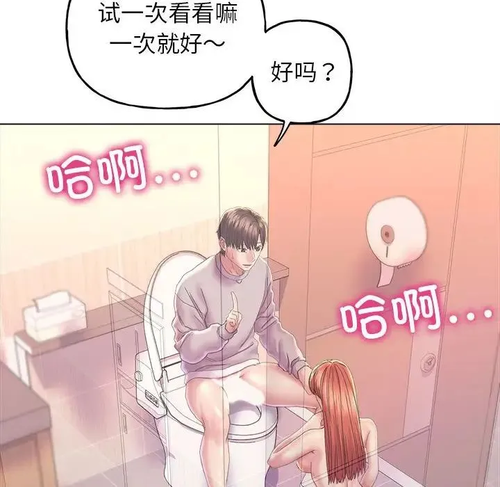 双面人 - 第10話 - page 101
