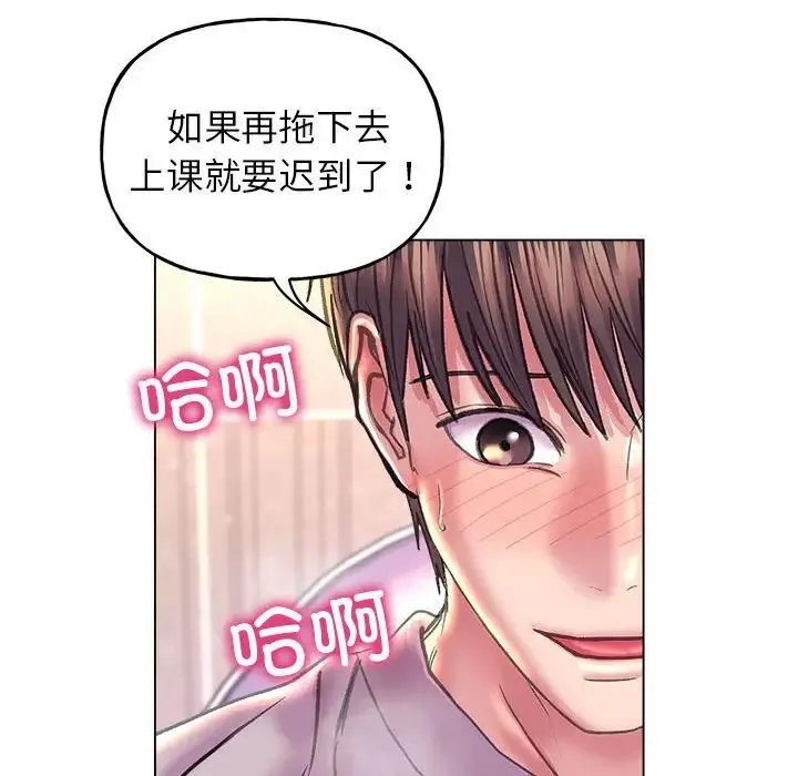 双面人 - 第10話 - page 103