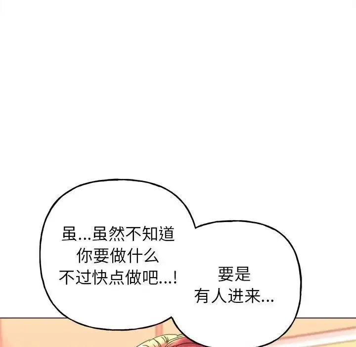 双面人 - 第10話 - page 116