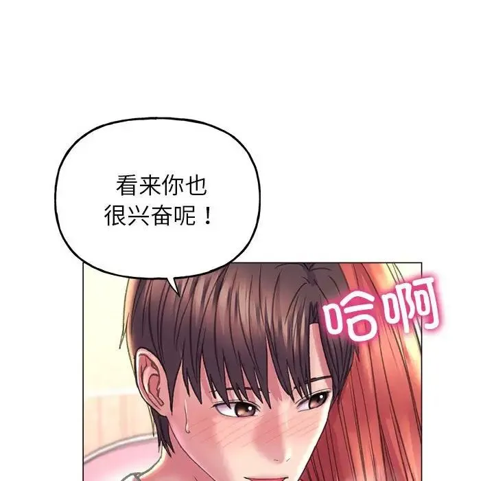 双面人 - 第10話 - page 125