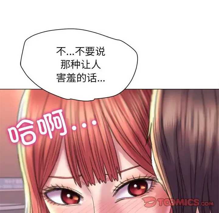 双面人 - 第10話 - page 129