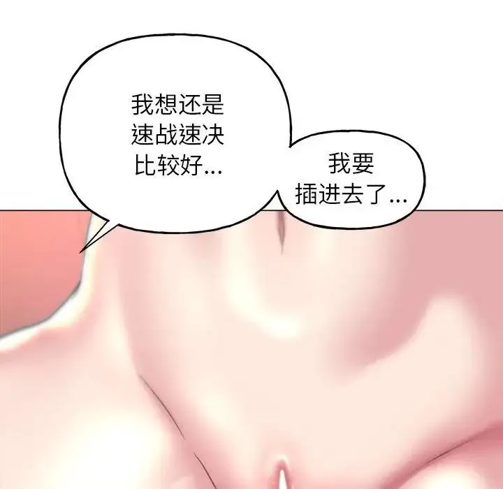双面人 - 第10話 - page 131