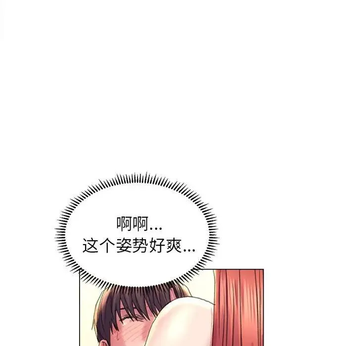 双面人 - 第10話 - page 139
