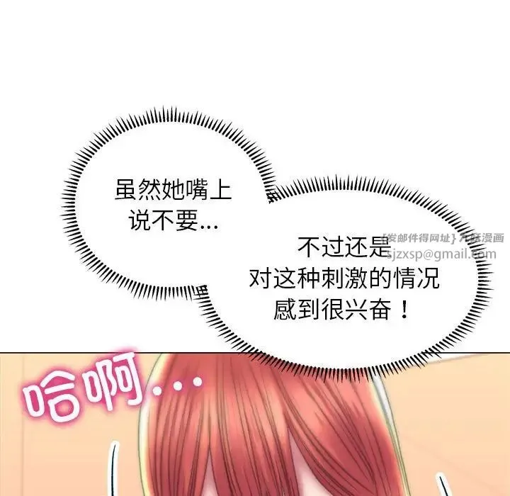 双面人 - 第10話 - page 143