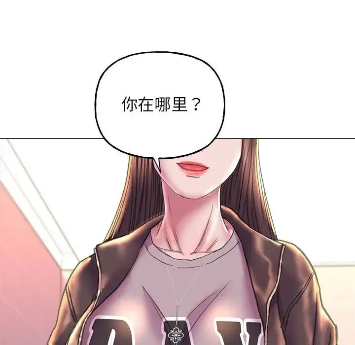双面人 - 第10話 - page 149