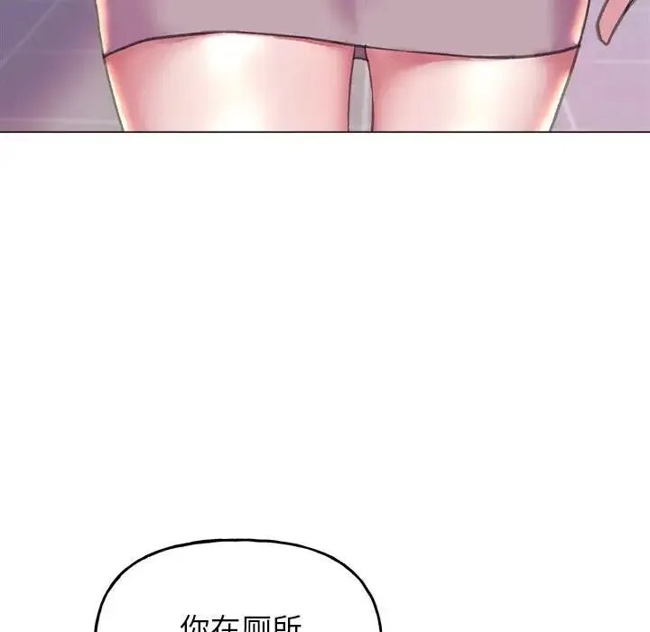 双面人 - 第10話 - page 151