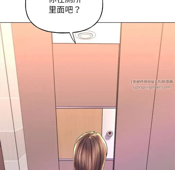 双面人 - 第10話 - page 152