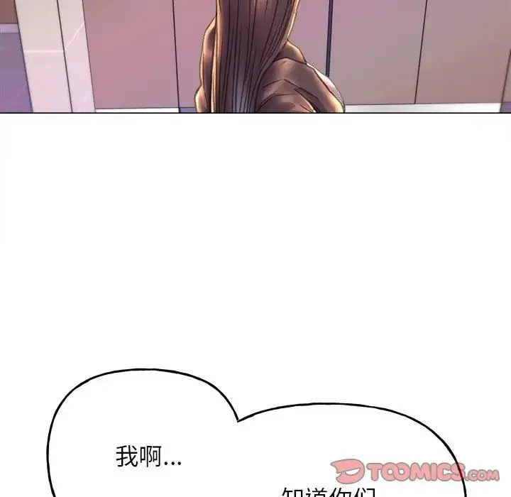 双面人 - 第10話 - page 153