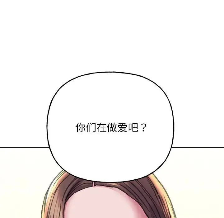 双面人 - 第10話 - page 157