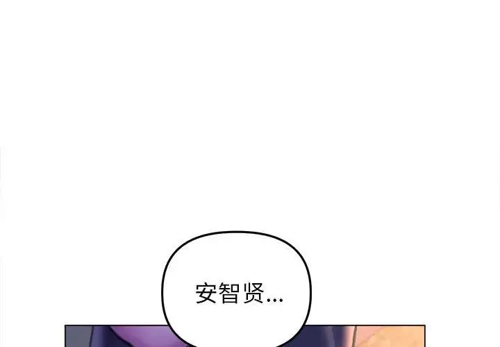 双面人 - 第13話 - page 1