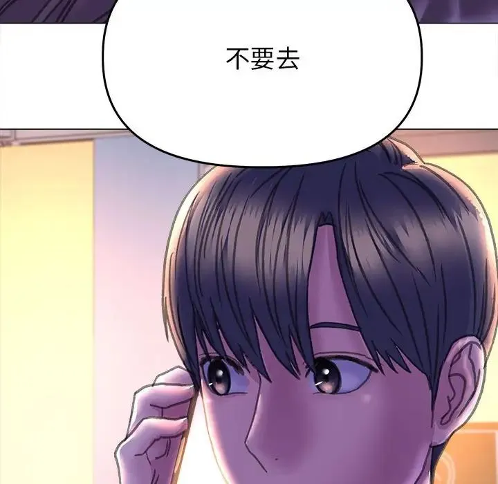 双面人 - 第13話 - page 6