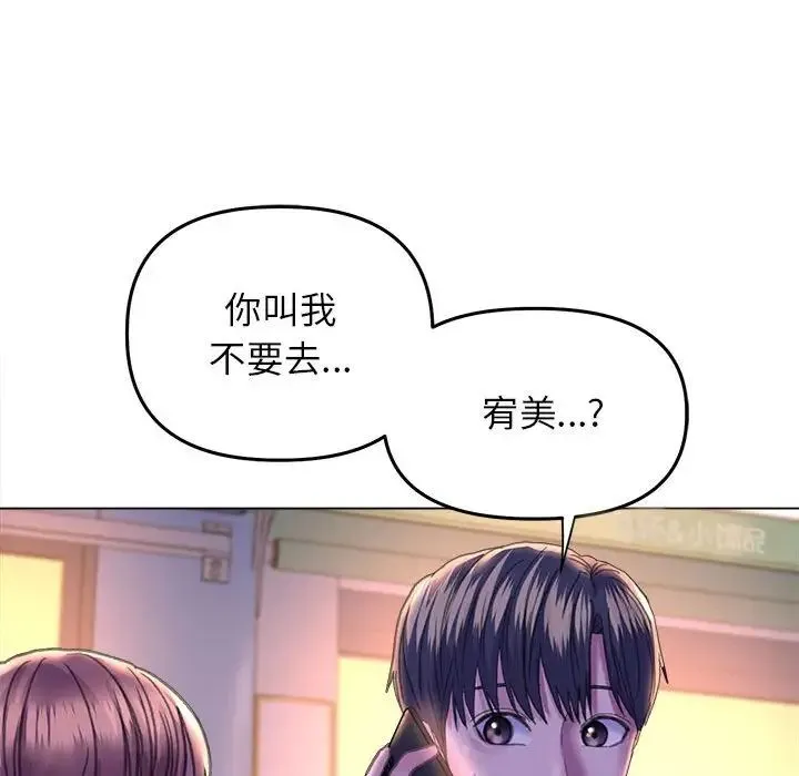 双面人 - 第13話 - page 11