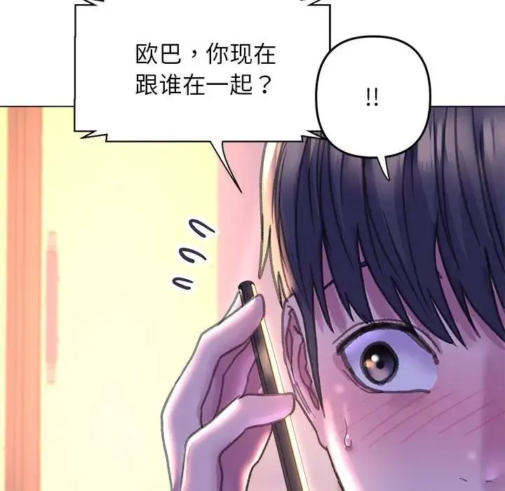 双面人 - 第13話 - page 18