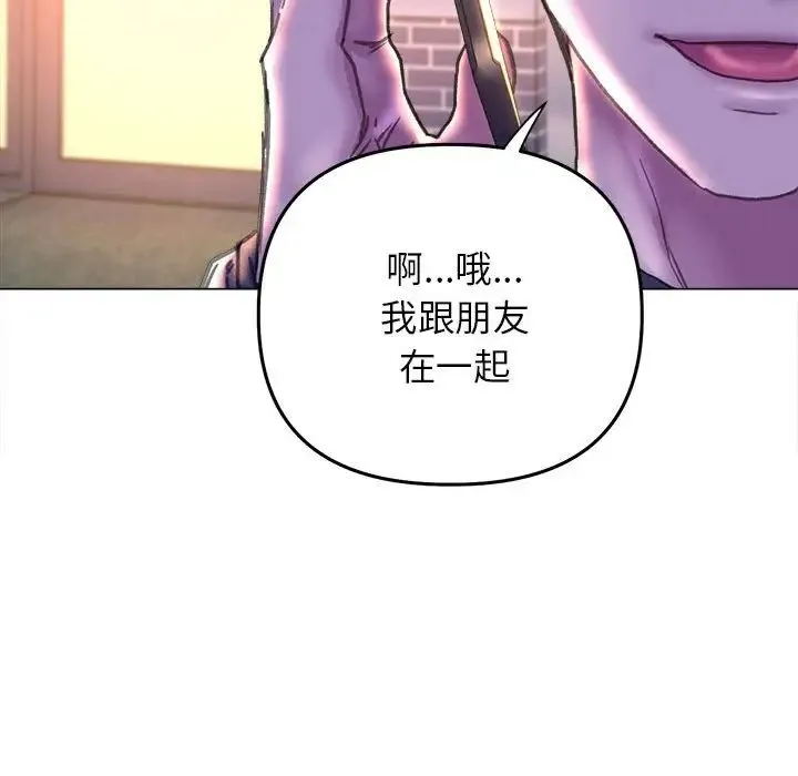双面人 - 第13話 - page 19