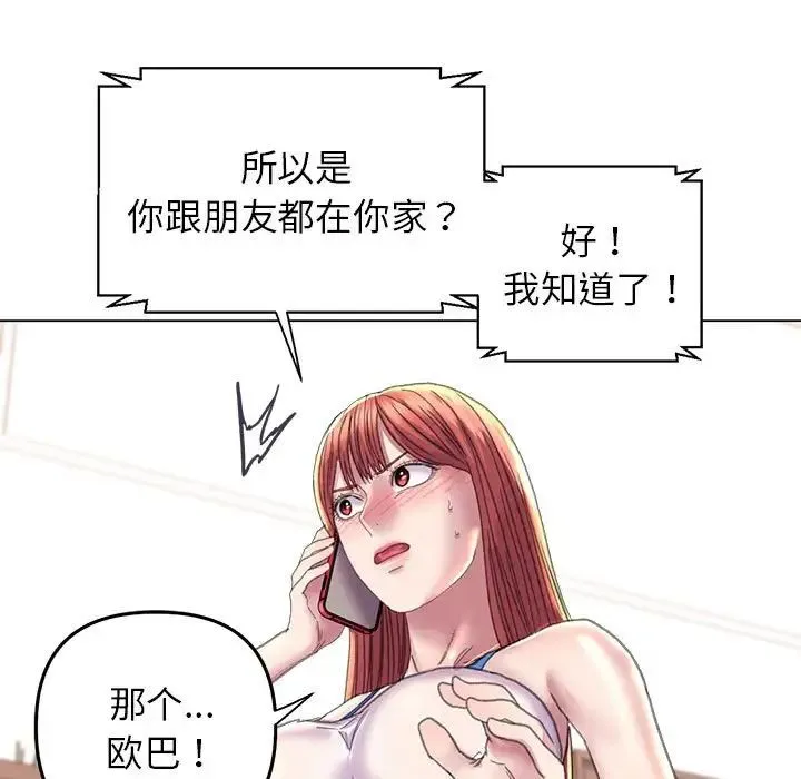 双面人 - 第13話 - page 20