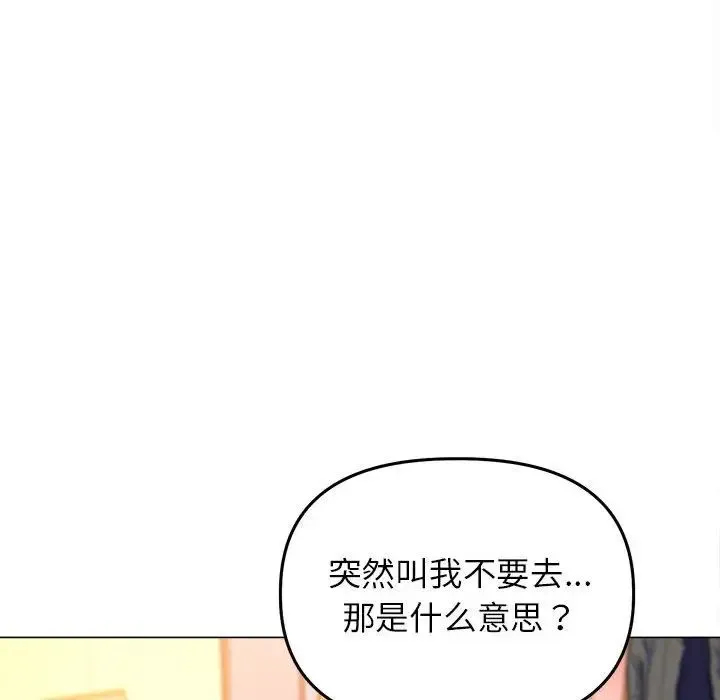 双面人 - 第13話 - page 23