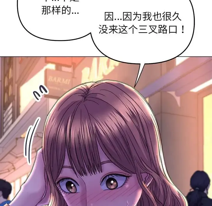 双面人 - 第13話 - page 26
