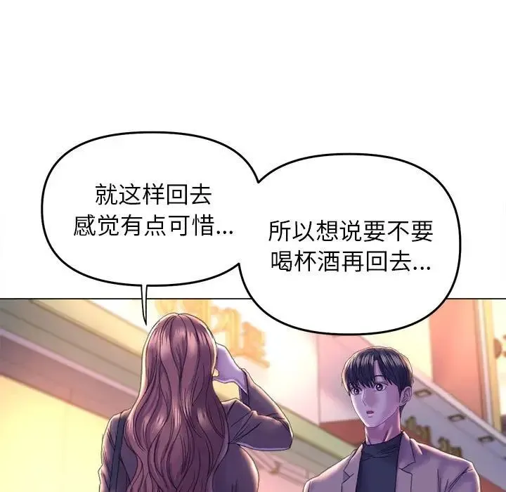 双面人 - 第13話 - page 28