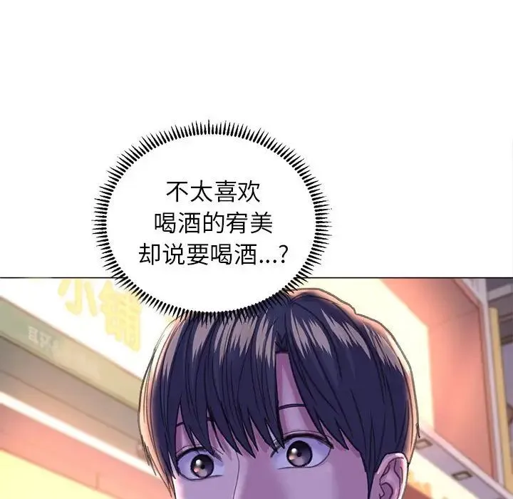 双面人 - 第13話 - page 30