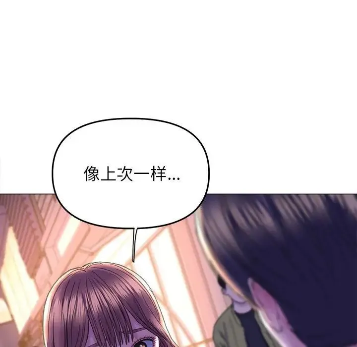 双面人 - 第13話 - page 34