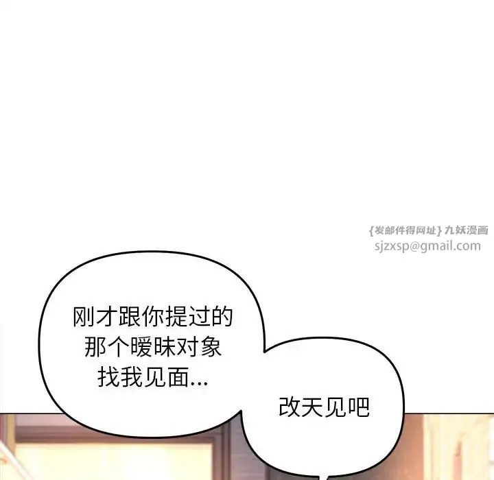 双面人 - 第13話 - page 41