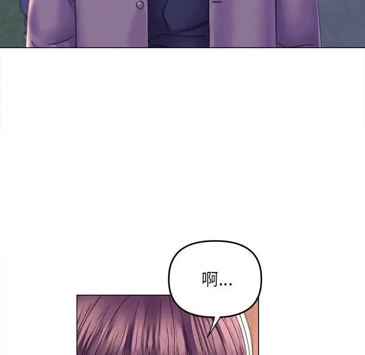 双面人 - 第13話 - page 43