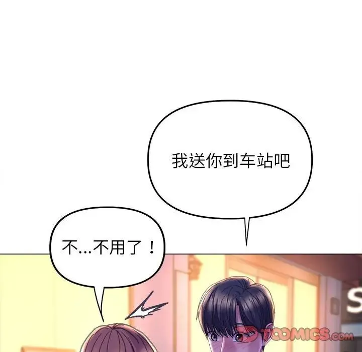双面人 - 第13話 - page 45