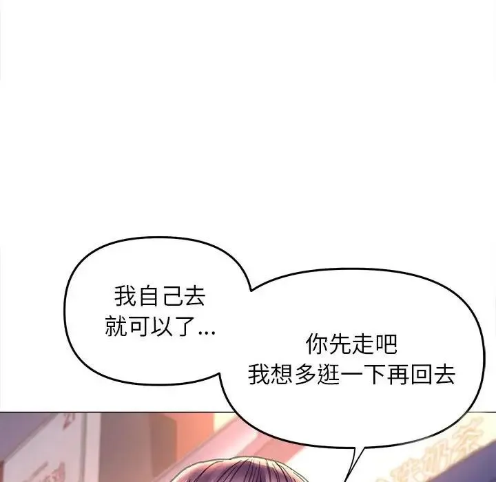 双面人 - 第13話 - page 47