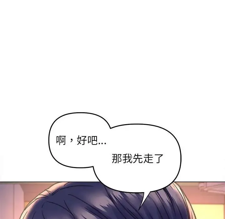 双面人 - 第13話 - page 50