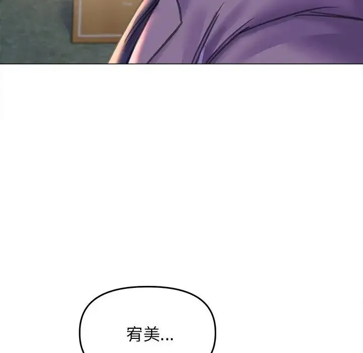 双面人 - 第13話 - page 52