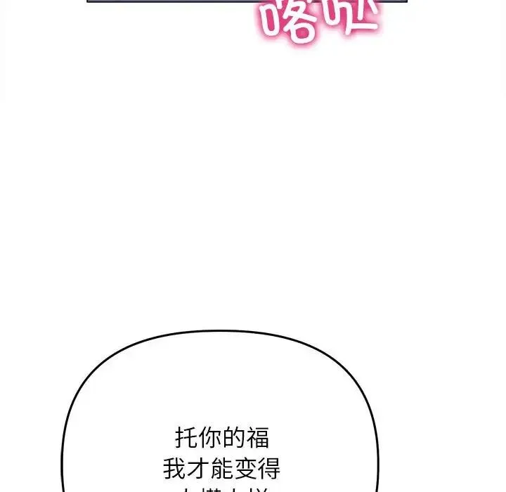 双面人 - 第13話 - page 54